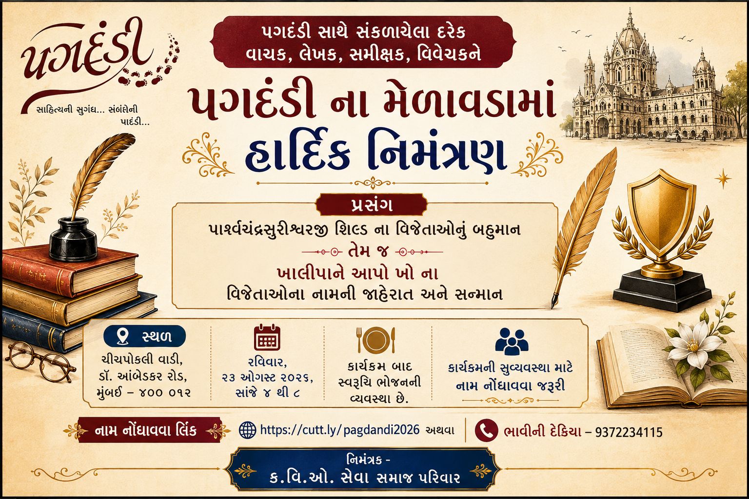 sanjivani